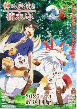 火影忍者剧场版 失落之塔 免费观看